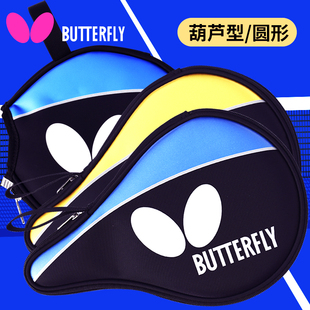Butterfly蝴蝶乒乓球包乒乓球拍套拍包便携保护套袋子兵兵浜球包