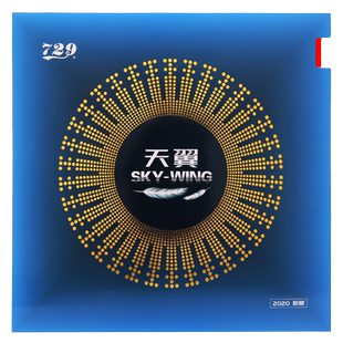 729乒乓球拍胶皮天翼友谊内能套胶反胶粘性轻型反手乒乓球套胶