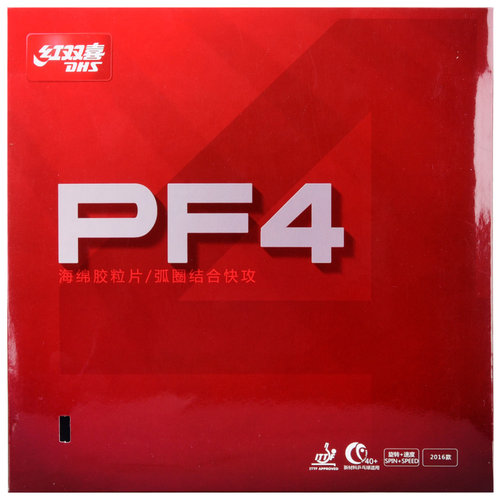 红双喜pf4弧圈快攻型乒乓球拍