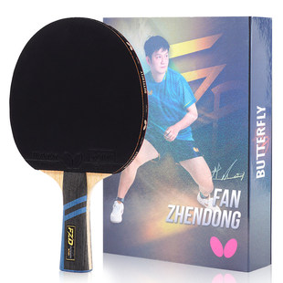官方蝴蝶樊振东乒乓球拍旗舰款专业碳素底板直横拍成品单拍正品店