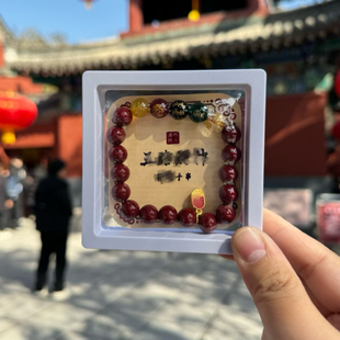 洛阳白马寺手串五路财神手串释源朱砂手串五路财神手链本命年手串