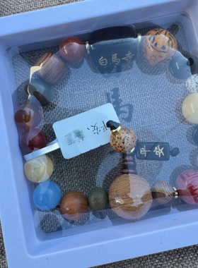 洛阳白马寺六时吉祥手串十八籽手串木质手串平安手串小叶紫檀手串