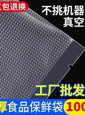 纹路食品级真空袋真空包装袋压纹保鲜袋家用真空机抽气压缩塑封袋
