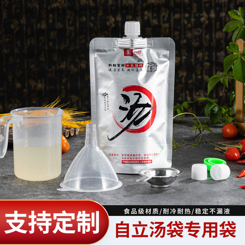 一次性保温外卖装汤袋米线兰州拉面螺蛳粉打包防漏铝箔大口吸嘴袋