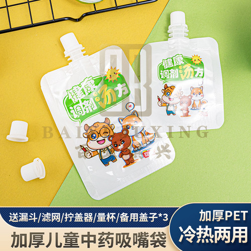 儿童卡通中药液体吸嘴袋可加热耐高温一次性食品级医用中药袋批发