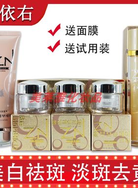正品韩国左依右多效雪肤霜四合一淡化色斑嫩肤五件套装官方旗舰店