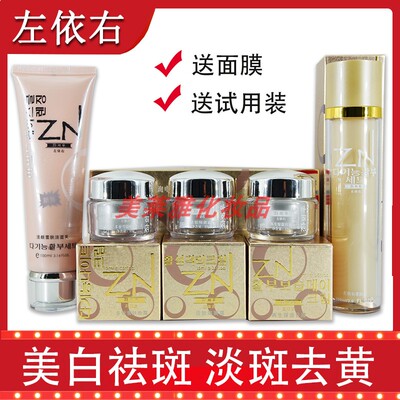 正品韩国左依右多效雪肤霜四合一淡化色斑嫩肤五件套装官方旗舰店