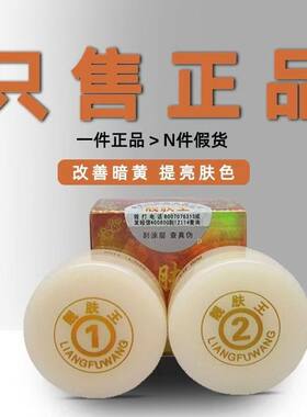 正品哈尔滨靓肤王1号2号早晚霜亮肤王五件套美容院