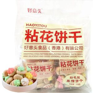 包邮228克袋香港好意头食品粘花饼干花占饼装饰儿时怀旧经典小零