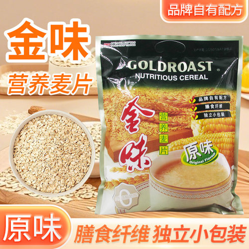金味麦片燕麦早餐麦片