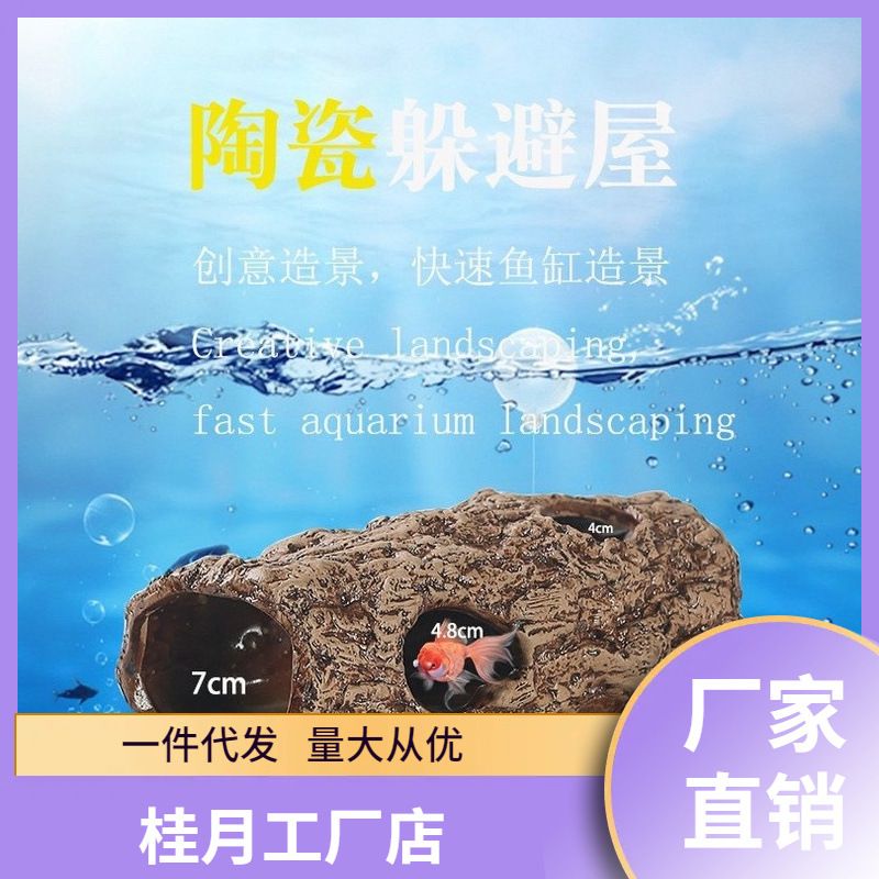 大号陶瓷爬宠躲避屋鱼缸造景装饰洞穴树洞乌龟晒台蜥蜴守宫沉水