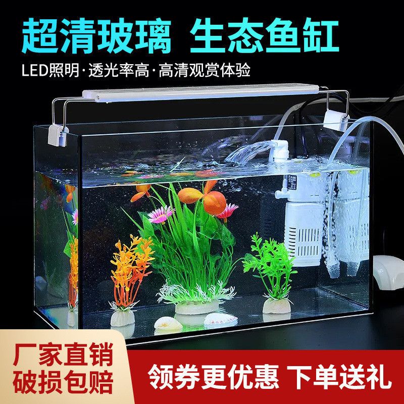 佳景超白鱼缸乌龟缸客厅小型玻璃桌面生态溪流造景斗鱼金鱼缸