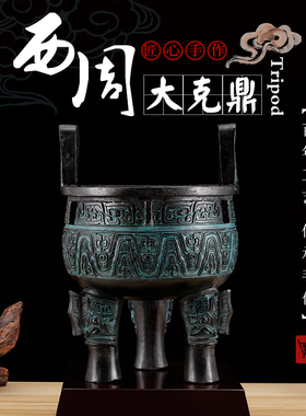 原大高仿大克鼎青铜器仿