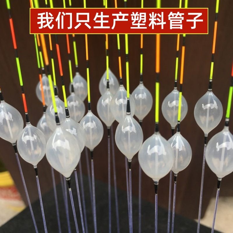 台州漂吹泡漂PP改性高透塑料管子PE管鱼漂DIY手工吹塑漂吹泡材料