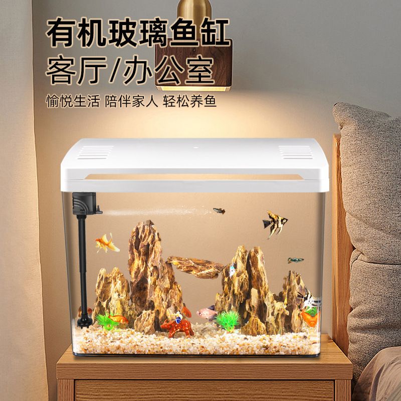 亚克力鱼缸客厅家用水族箱有机玻璃一体式高清透明桌面金鱼乌龟缸