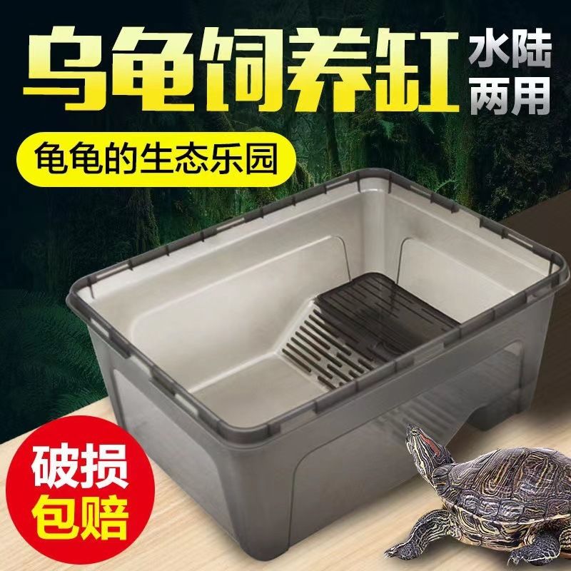 乌龟缸养乌龟专用生态缸大小型造景别墅巴西龟水陆家用饲养箱鱼缸
