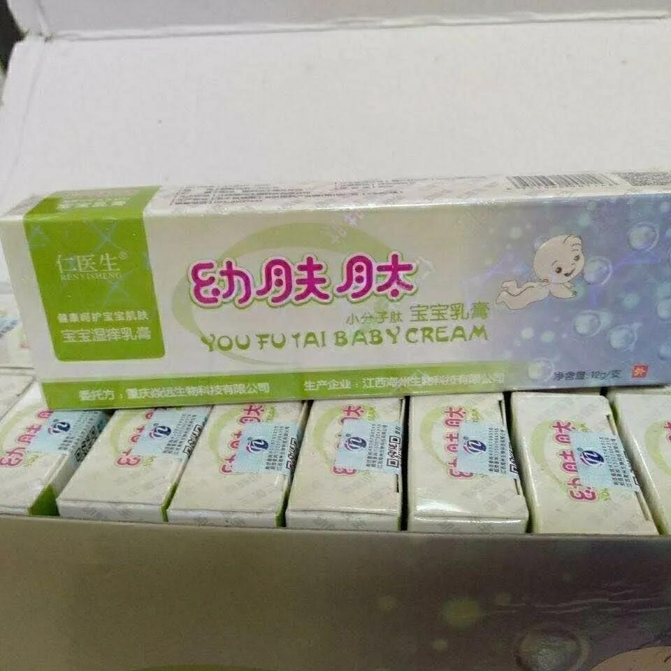 仁医生幼肤肽 畅肤肽软膏小分子肽爽肤冷凝胶抑菌止痒乳膏湿痒