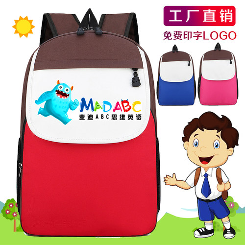 小学生印字辅导班书包定制