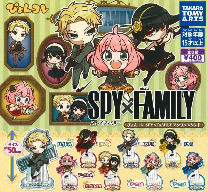 SPY×FAMILY 日本正版 间谍过家家 扭蛋 间谍家家酒 亚克力立牌
