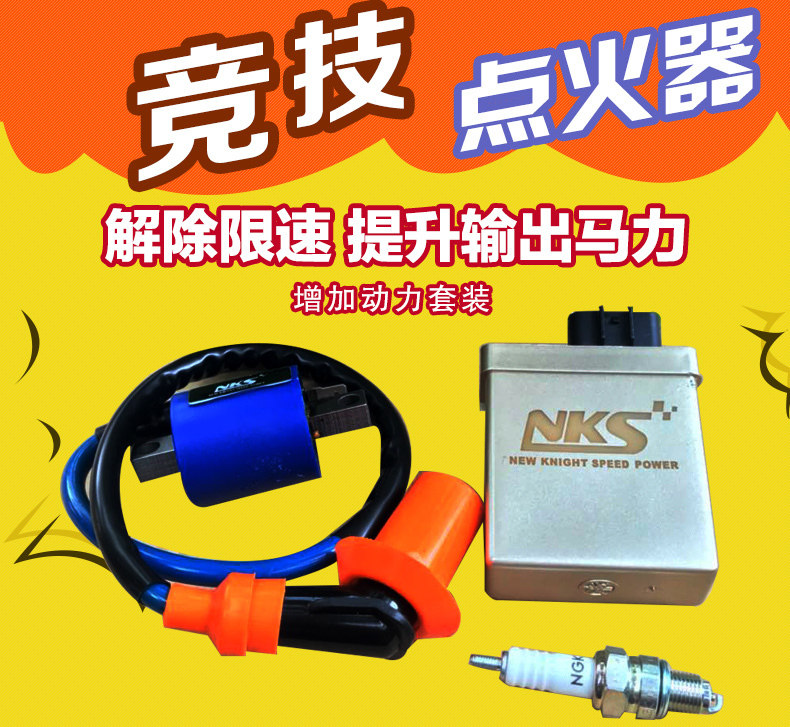 摩托车鬼火RSZ福喜巧格酷奇雅马哈改装高压包火花塞8段nks点火器|ruв категории мотоцикл/оборудование/аксессуары, аксессуары мотоцикла, зажигание/устройство для зажигания - от Buy2taobao.com для оказания профессиональной услуги покупки агента Taobao