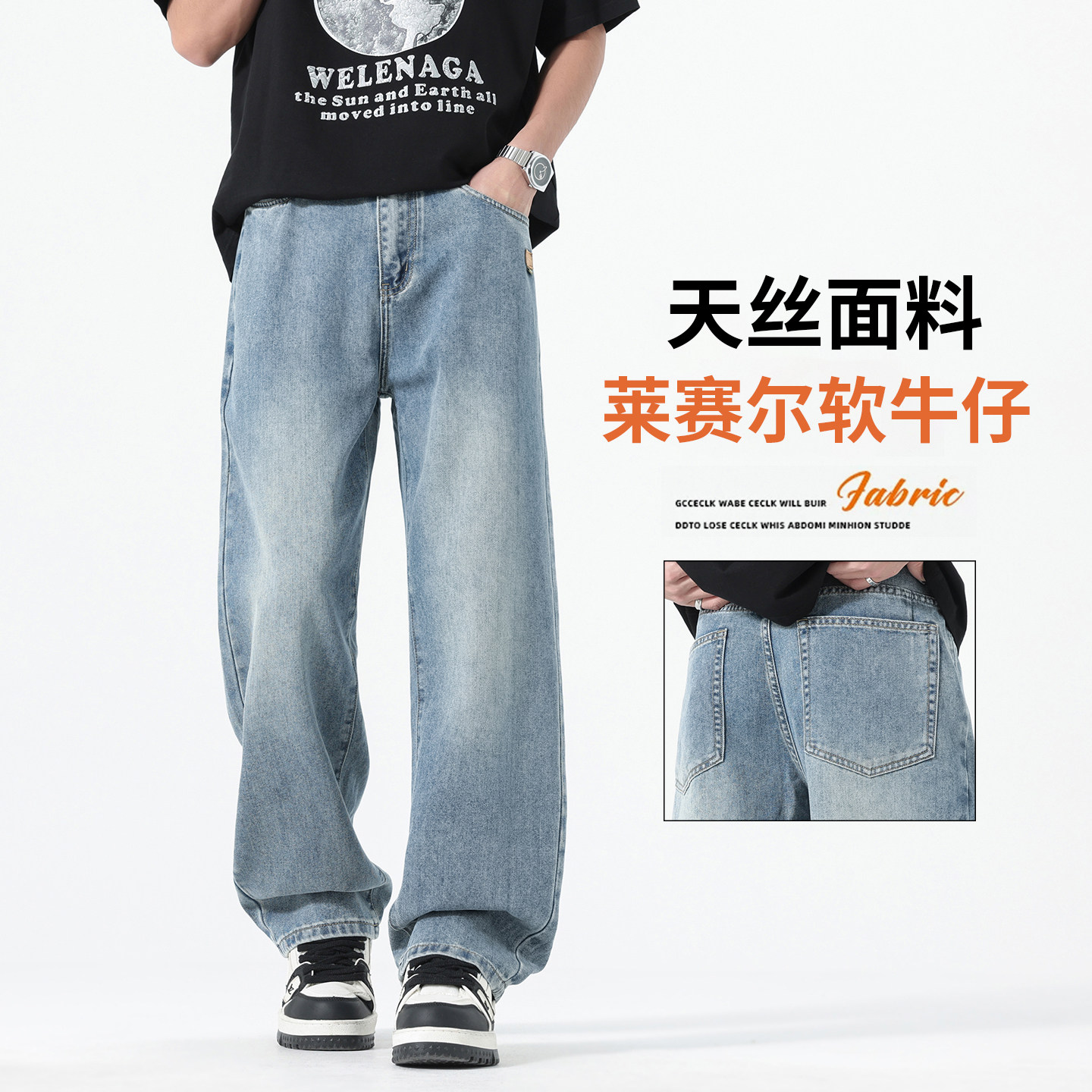 高端轻奢阔腿牛仔裤男士直筒宽松夏季薄款男裤2026新款新塘长裤子