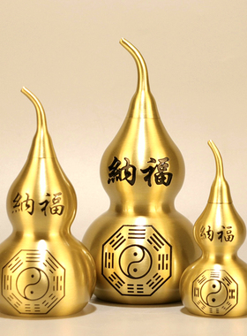 纯铜镇宅纳福中式开口葫芦摆件