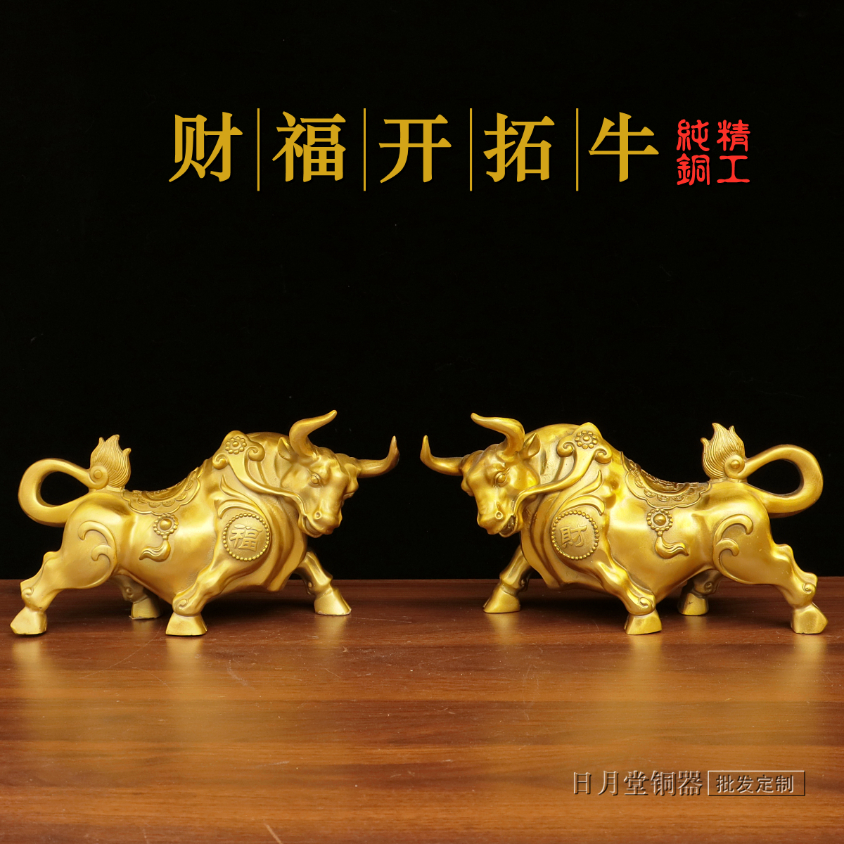 铜财福开拓对牛招财家用办公摆件