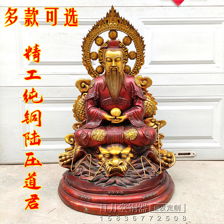黄铜纯铜陆压道君大号精工紫铜色开天大神骑龙陆压道人神像接定做