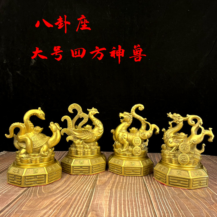 大号纯铜四方神兽八卦底座四大灵兽青龙白虎朱雀玄武家居镇宅摆件