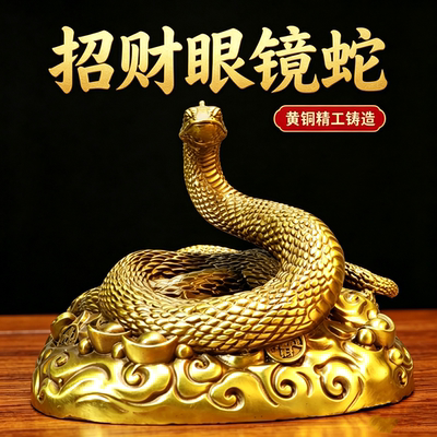 黄铜生肖蛇福蛇聚财鸡冠蛇摆件