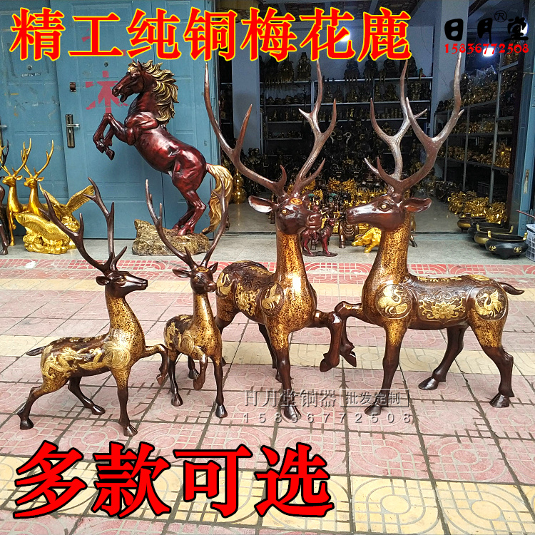 黄铜纯铜梅花鹿大号精工龙凤呈祥双鹤献寿福海寿山富贵吉祥鹿一对