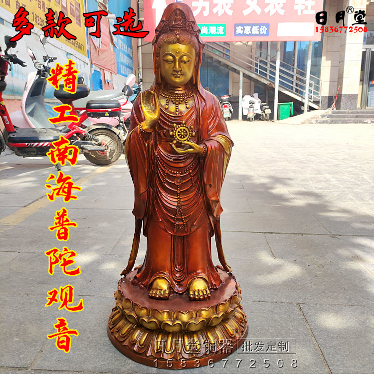 纯铜南海观音法轮普陀山观世音菩萨桌面供奉佛像大号黄铜莲台观音