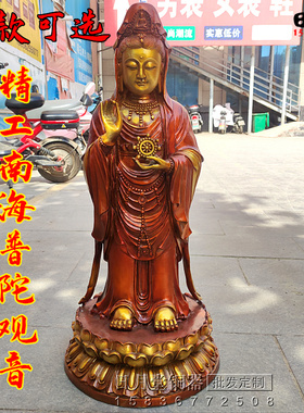 普陀山观世音菩萨供奉黄铜佛像