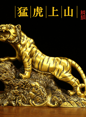 纯铜上山虎聚宝盆钱袋运财老虎