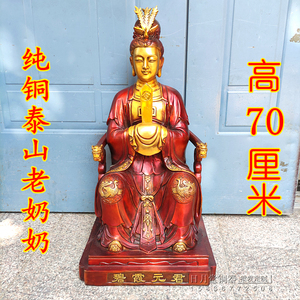 纯铜仿古碧霞元君泰山圣母奶奶