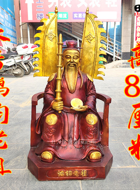 黄铜纯铜鸿钧老祖大号黄铜洪君道人神像封神演义远古大神三清师父