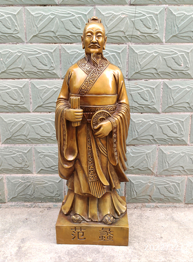 纯黄铜招财兴商文财神商圣范蠡