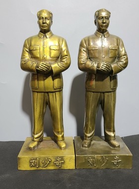 纯铜刘少奇站像开国元勋伟大领袖主席铜像家居办公室红色纪念摆件