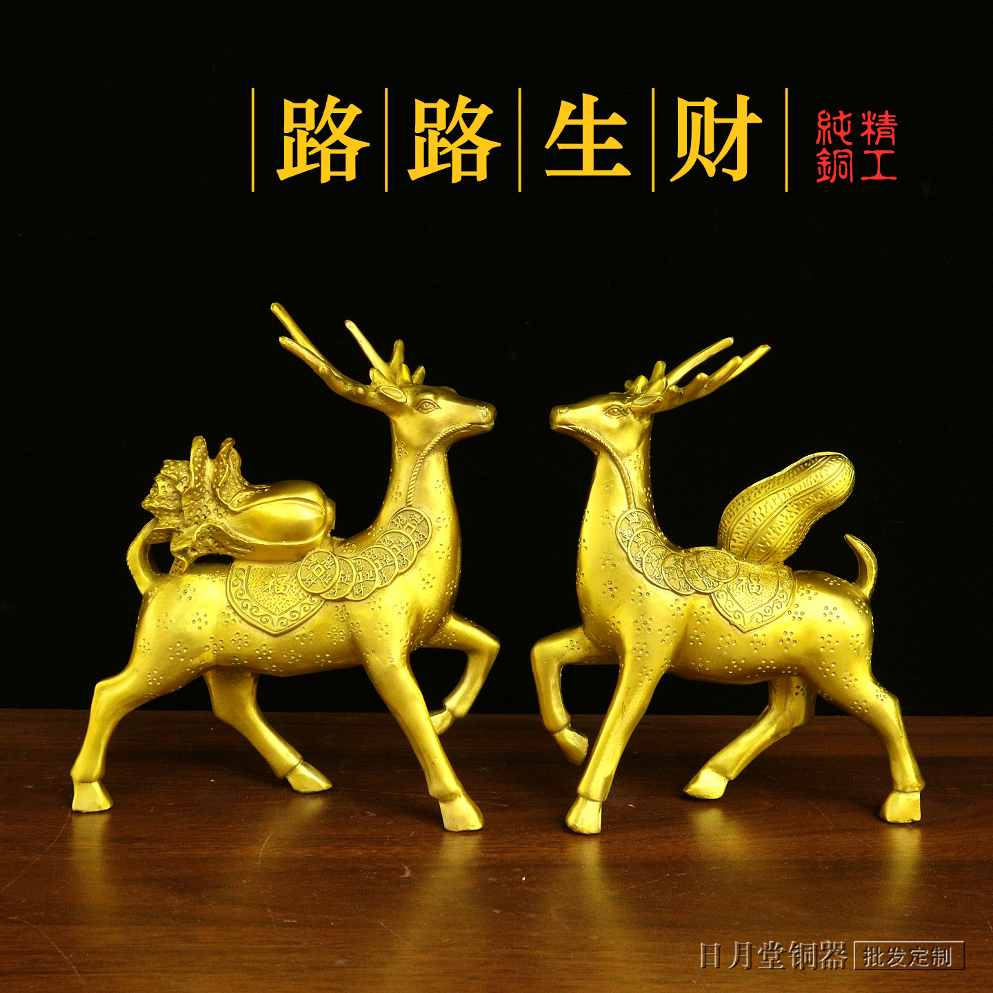 精工纯铜梅花鹿一对路路生财畅通驼白菜鹿百财花生梅花鹿招财摆件
