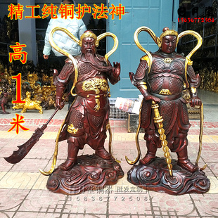 风水铜器纯黄铜伽蓝菩萨韦陀菩萨大号精工武财神关公韦驮左右护法