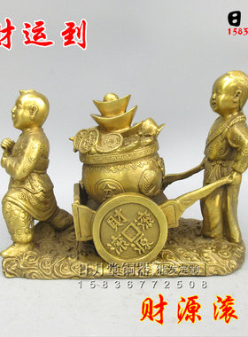 黄铜摆件送财到家