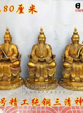 黄铜三清祖师灵宝天尊神像