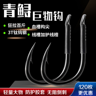 青鲟巨物钩大物钩歪嘴海钓锚钩青鱼钩有刺刺骨专攻大物加强血槽钩