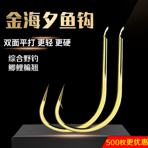 金海夕鱼钩散装正品有倒刺无刺钩筏钓鲫鲤草鱼钩翘嘴钩谷麦钓渔具