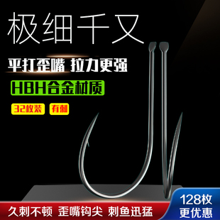 极细千又鱼钩歪嘴有刺平打加强海钓野钓溪流黄辣丁江团挂玉米翘嘴