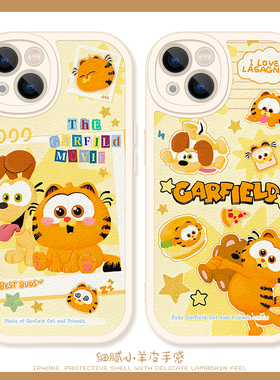超萌Q版加菲猫适用苹果16Promax手机壳14iPhone15硅胶11新款12全包13可爱红米k70e情侣vivos18卡通荣耀magic4