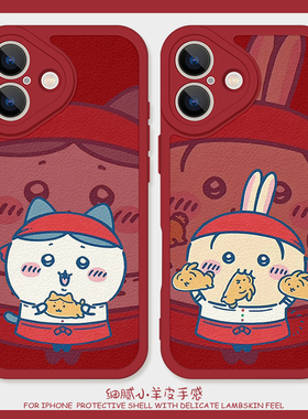 可爱乌萨奇适用苹果17pro手机壳12promax硅胶iPhone16小羊皮11红色情侣14卡通15可爱一加13t新年荣耀60小八女