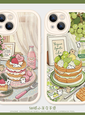 水果蛋糕适用苹果13pro手机壳14promax硅胶iPhone16小羊皮11情侣12线条小狗卡通小米15女生OPPOreno8全包新款