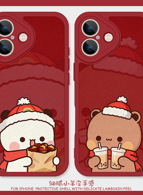 喝奶茶一二布布适用苹果15plus手机壳13promax硅胶iPhone17小羊皮11卡通12红色14情侣16女红米k60荣耀magic8