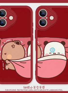 抢被子适用苹果16pro手机壳14promax硅胶iPhone17小羊皮11红色12可爱一二布布15新年华为nova10女红米note13
